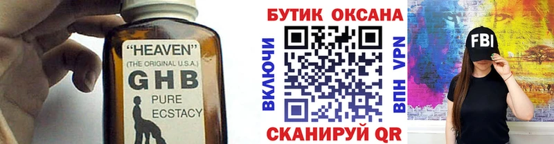 Бутират бутик  цена   Горячеводский 