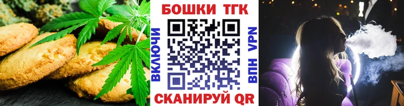 Печенье с ТГК конопля  наркотики  Горячеводский 