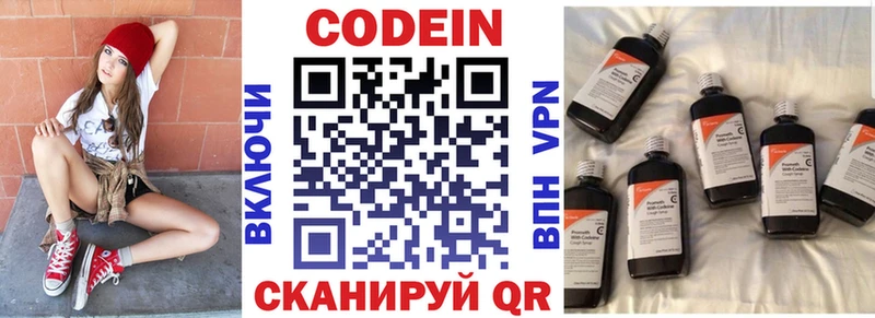 Codein Purple Drank mega ссылка Горячеводский