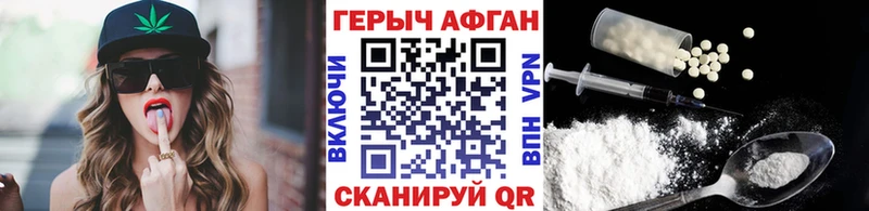 Героин белый  магазин    Горячеводский 