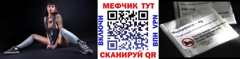 что такое   Горячеводский  МЯУ-МЯУ кристаллы 