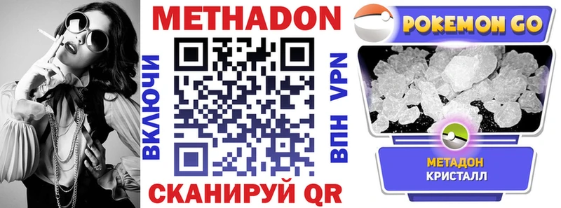 МЕТАДОН VHQ  Горячеводский 